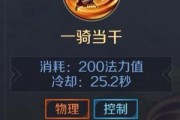 张飞三技能出装攻略（无敌铁骑！张飞三技能出装攻略助你战无不胜）