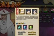 火影手游第二章副本攻略（秘籍揭秘）