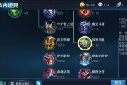 《黑影出装铭文搭配攻略大全》（全面解析黑影英雄的最佳装备和铭文搭配）