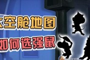 猫和老鼠小技能加点攻略（掌握关键技能，成为顶尖猫鼠大师）