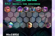 手游亚索比赛出装攻略（探索亚索的无敌装备及战术搭配，化身无敌剑豪）