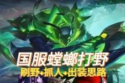 螳螂出装解密攻略（探索螳螂的出装要诀，成为无敌杀手！）