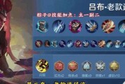 《绝世猛将，吕布出装攻略》（征战乱世，如何巧妙配置装备？）