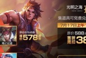 《以落雪最强出装顺序攻略》（打造最强落雪，装备无敌闪耀战场！）