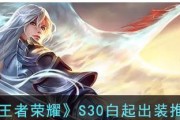 白起攻略（打造不败之神，白起出装攻略大揭秘！）