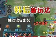 韩信童颜出装攻略大全（青春永驻，时尚造型从容展现）