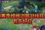 嫦娥边路开局出装攻略（以嫦娥边路开局出装攻略，助您在战场中获得绝对优势！）