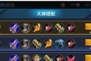 鲁班出装符文攻略大揭秘！（最新鲁班出装和符文搭配，助您一战成名！）