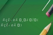 亚索天赋出装打法攻略（了解最新亚索出装攻略，成为强大的剑士）