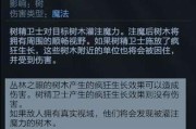 兽王另类出装攻略（尝试不同的装备组合，释放兽王的无尽潜能）