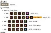 地下城堡2全程攻略（解锁秘密、击败敌人、探索无尽可能性的最佳战略指南）
