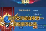 王者荣耀（掌握技巧，成为无敌射手！）