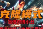 克隆大作战英雄出装攻略（解析最佳出装搭配，助你成为顶尖战士）