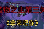 《金铲铲手游造物之主攻略》（用巧妙策略成为造物之主）