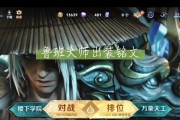 夏天推荐英雄鲁班出装攻略（带你玩转炎热夏日，用最强鲁班征战对局！）