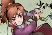 《小侠客最强出装攻略大全》（成为最强小侠客的必备装备和策略指南）