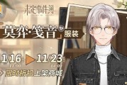 《未定事件簿竹管聆心》通关攻略分享（如何成为未定事件簿的高手）